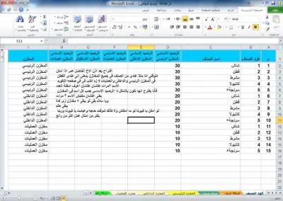 تصميم نظام مخازن ذكي على Excel + باركود + أونلاين