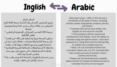 ترجمه من و الي انجليزي و اسباني
