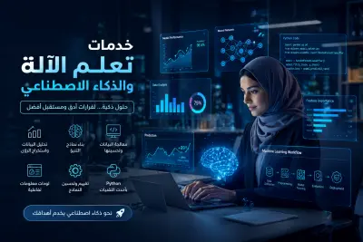 بناء نموذج تعلم آلة احترافي