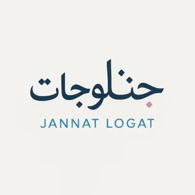 تصميم لوجو احترافي باسمك (شعار نصي أو نص + أيقونة)