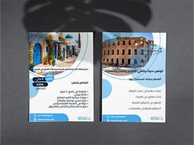 تصميم بروشور او فلاير احترافي جاهز للطباعه