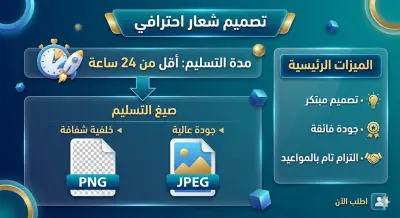 تصميم لوجو احترافي للأفراد والشركات والمحلات