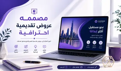 سأقوم بتصميم 10 شرائح عرض تقديمي (PowerPoint / Canva / Pdf) احترافية مقابل 10 دولار