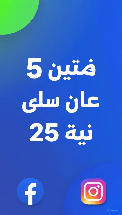 كتابة 5 بوستات سوشيال ميديا احترافية بـ 100ج