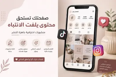 محتوى يخلي محتواك مفهوم للناس من أول سطر، يناسب جميع المجال.