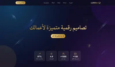 تصميم صفحة هبوط لمشروعك احترافيه ومتجاوبة وسريعة