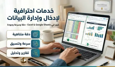 تحليل بيانات Excel وPivot Table باحتراف