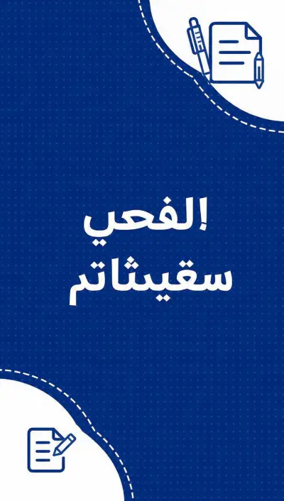 سأقوم بتدقيق لغوي احترافي لـ 2000 كلمة خلال 48 ساعة