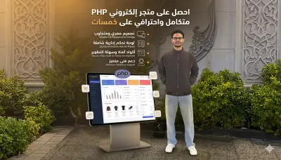 برمجة وتطوير تطبيقات ويب متكاملة (MERN / MEAN Stack) باحترافية
