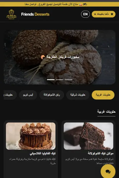 تصميم وبرمجة منيو رقمي (Digital Menu) تفاعلي وسريع للمطاعم والكافيهات