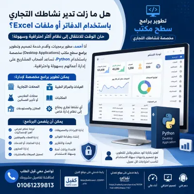 نظام إدارة محلات أو شركات صغيرة