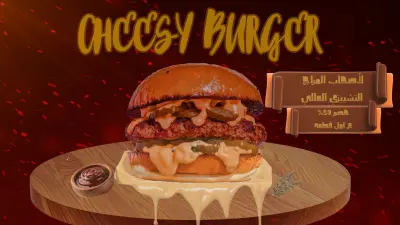 تصميم إعلان سوشيال ميديا احترافي لمطعم برجر (Cheesy Burger)