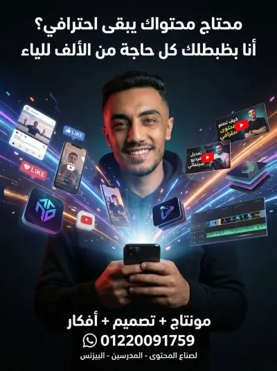سأقوم بمونتاج فيديو احترافي وإعلانات ريلز قصيرة بجودة عالية