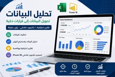 سأقوم بتنظيف وتنظيم بيانات Excel وتحويلها إلى ملف احترافي جاهز للتحليل