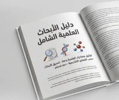 كتابه المقالات الأبداعيه من 500 كلمه و المقال يتضمن صورتين احترافيتين تم إنشاؤهما بالذكاء الاصطناعي متاح طلب تعديل واحد مجاني على المقال و المحتوى مكتوب بناءً على بحث دقيق في المصادر لضمان الجودة