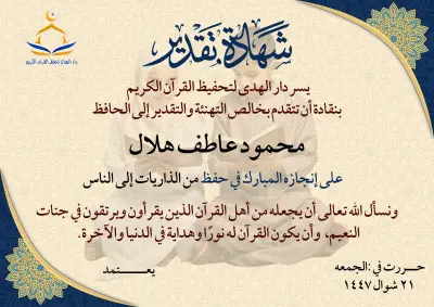 تصميم شهادات احترافية