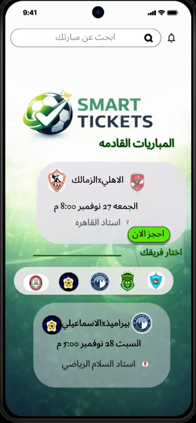 مرحبًا 👋 أقدم خدمة تصميم واجهات المستخدم وتجربة المستخدم (UI UX) بشكل احترافي وعصري للمواقع والتطبيقات باستخدام Figma.