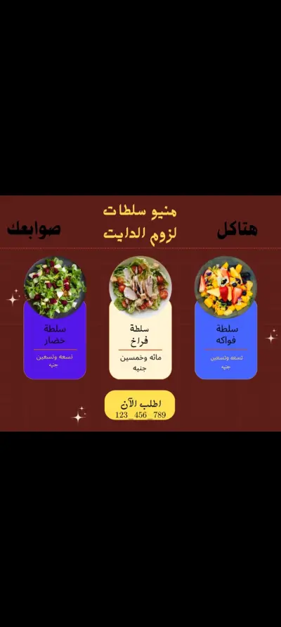 منيو مطاعم