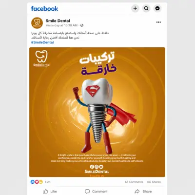 تصميم منشورات سوشيال ميديا احترافية وجذابة