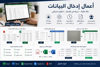 إدخال بيانات بدقة عالية (حتى 1000 خلية أو 10 صفحات)