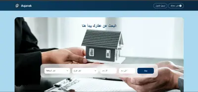 تطوير موقع عقاري بسيط (3 صفحات) باستخدام ASP.NET MVC