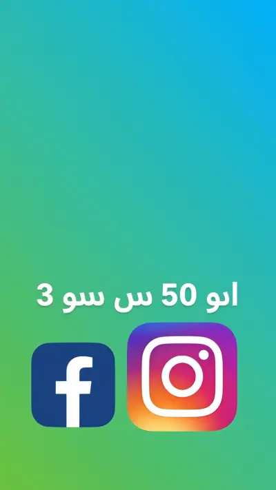 بوستات فيسبوك إحترافية  ب 50جنيه