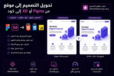 I will convert 1 Figma or XD design to a responsive React or HTML page