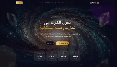 برمجة صفحة هبوط Landing Page فائقة السرعة بـ Next.js