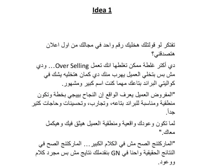 كتابة محتوي احترافي جذاب يساعد علي تحويل المتابعين الى عملاء