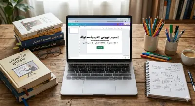 PowerPoint  عروض تقديميه  احترافيه و مبتكرة