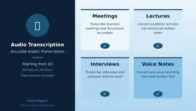 Audio Transcription\مُفرغ صوتي