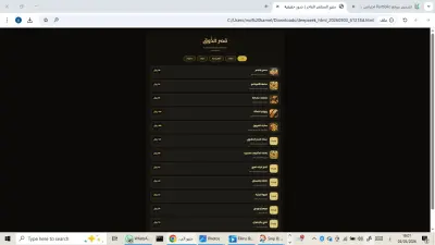 تصميم منيو إلكتروني احترافي للمطاعم والمقاهي (نظام الصور المصغرة)