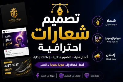 تصميم شعارات