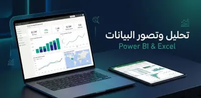 Data Visualization – Charts, Graphs & Interactive Dashboard (Excel / Power BI)