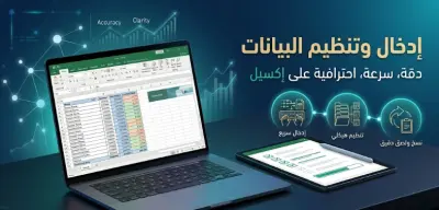 Data Entry in Excel – Typing, Copy/Paste, Organize Data
