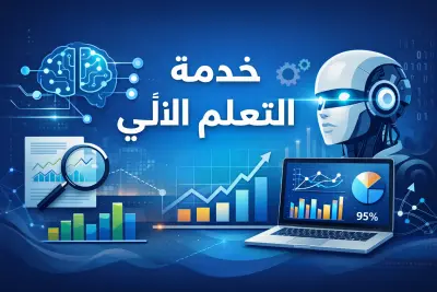 Data Science (ML)