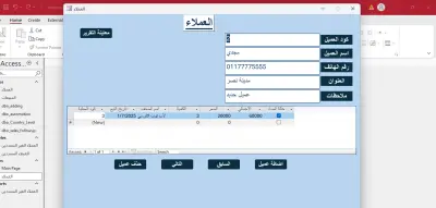 تصميم وإدارة قواعد البيانات باستخدام SQL وMicrosoft Access