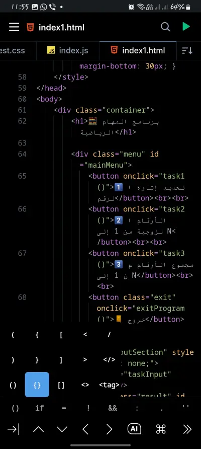 مصمم مواقع