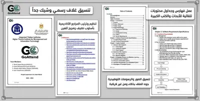 تنسيق كتب، أبحاث، وتقارير بشكل شيك ومنظم