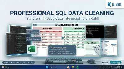 تنظيف البيانات وهيكلتها (Data Cleaning) باستخدام SQL باحترافية عالية.