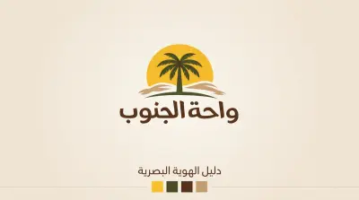 تصميم شعار عصري