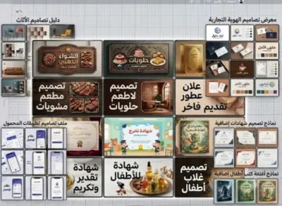 تصميم اعلانات بوسترات سوشيال ميديا احترافيه تضاعف مبيعاتك التصميم اعلان واحد او بوستر واحد مقابل 5 دولار فقط