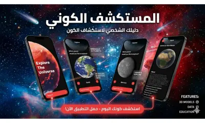 تطبيق موبايل
