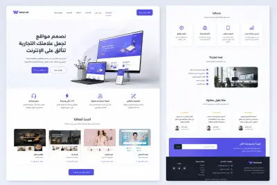 تصميم مواقع ويب