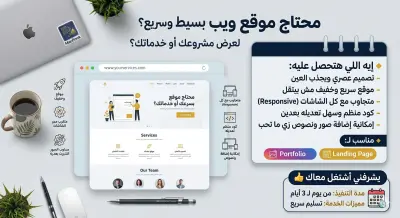 بناء موقع شخصي أو تعريفي باستخدام HTML و CSS بشكل احترافي وسريع