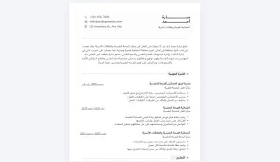 عمل بروفايل لينكد ان