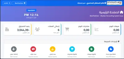 تطوير أنظمة إدارة ومبيعات باستخدام ASP.NET Core MVC