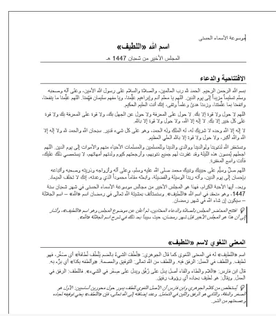 تفريغ محاضرات صوتية الي Word  بطريقة منظمة و واضحة