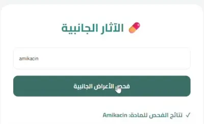 موديل الآثار الجانبية للأدوية بالذكاء الاصطناعي