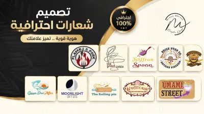 تصميم شعار احترافي